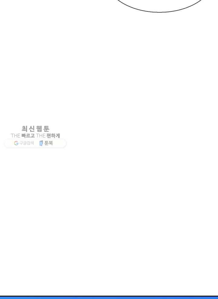 제왕의 귀환 5화 62