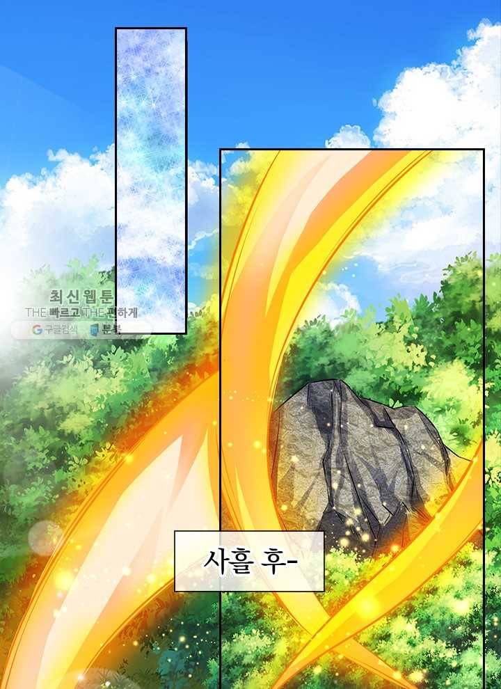 제왕의 귀환 5화 63