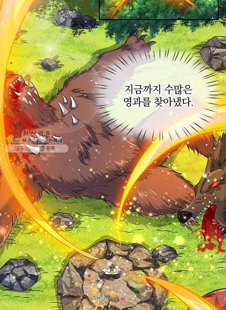 제왕의 귀환 5화 64