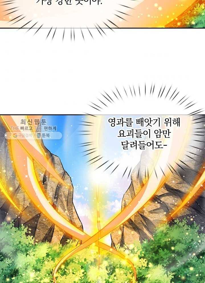 제왕의 귀환 5화 66