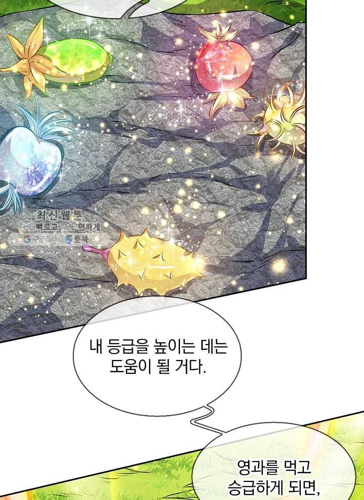 제왕의 귀환 5화 68