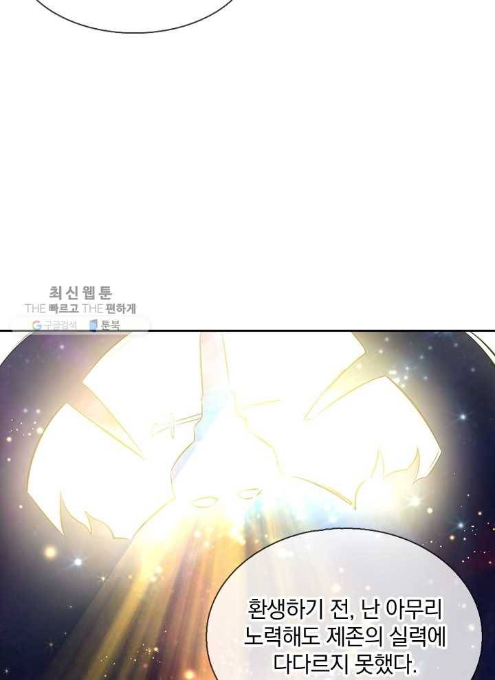 제왕의 귀환 5화 70