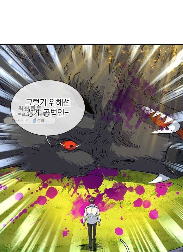 제왕의 귀환 5화 76