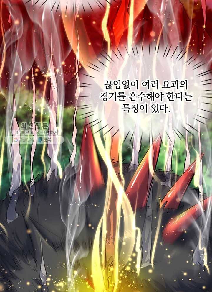 제왕의 귀환 5화 79