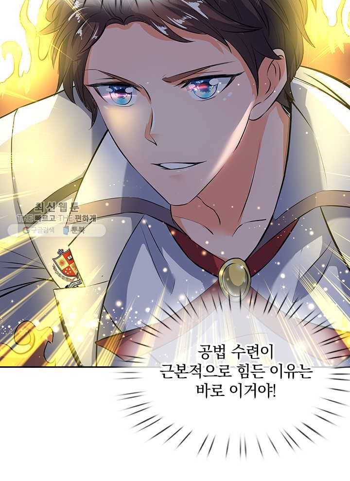 제왕의 귀환 5화 81
