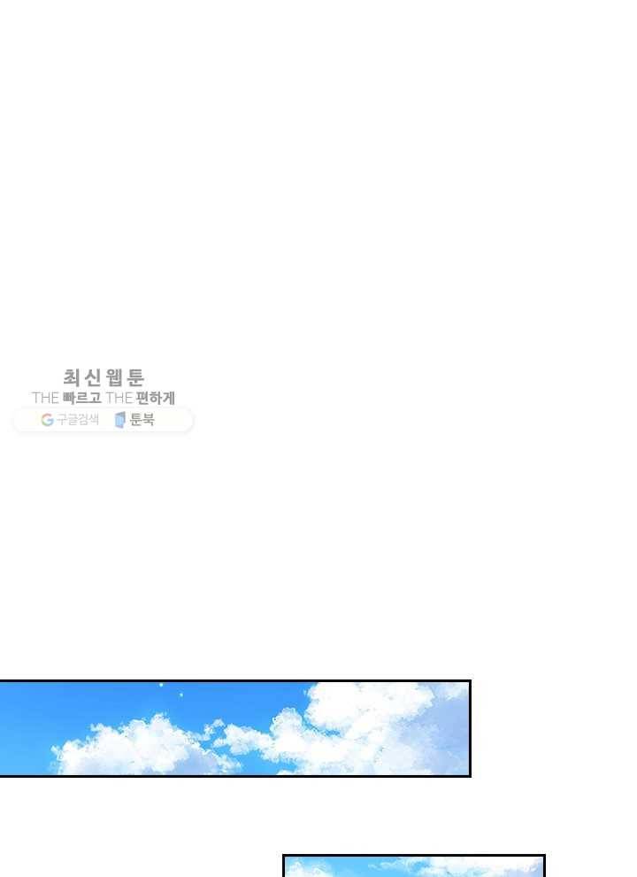 제왕의 귀환 5화 82