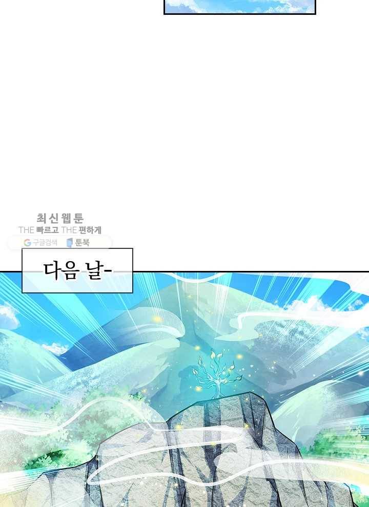 제왕의 귀환 5화 83