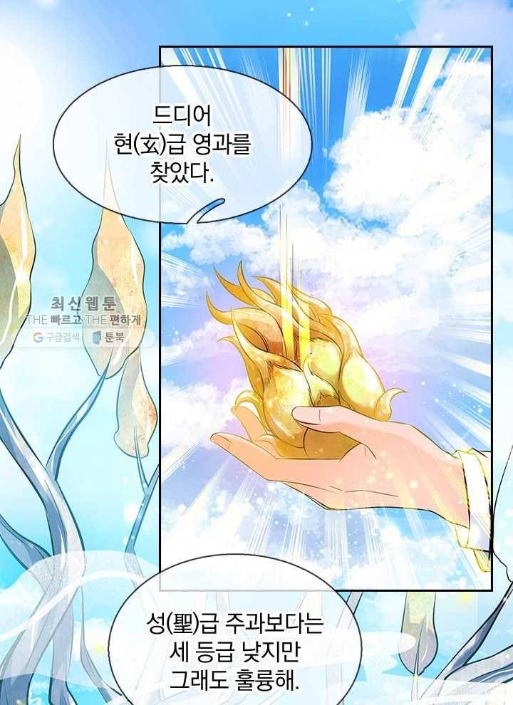 제왕의 귀환 5화 85