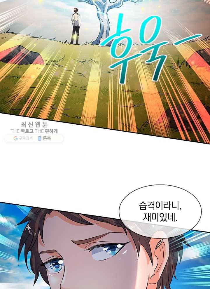 제왕의 귀환 5화 88