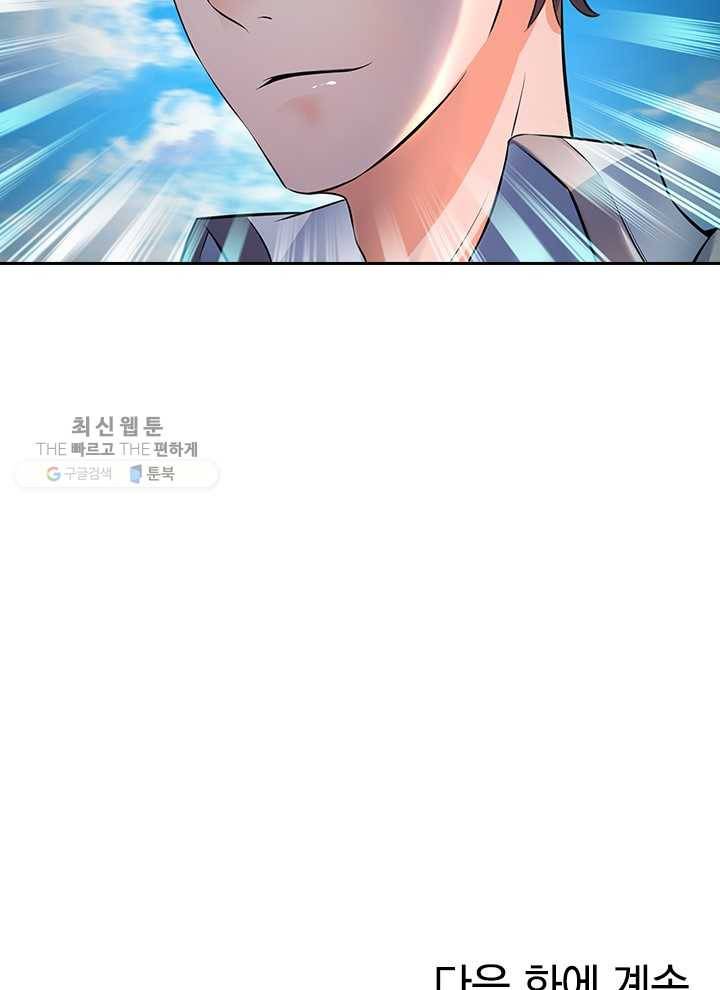 제왕의 귀환 5화 89
