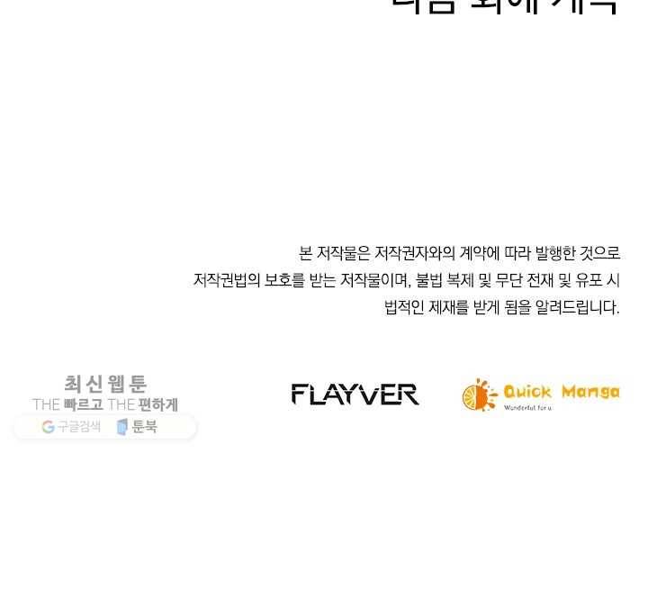 제왕의 귀환 5화 90
