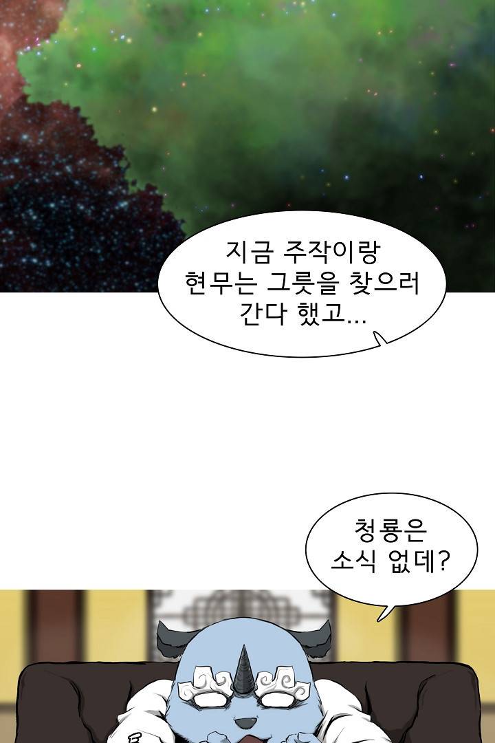 포갓레인저 9화 3