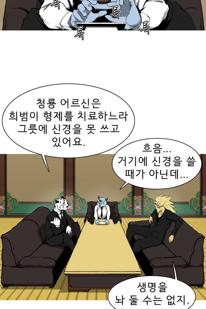 포갓레인저 9화 4