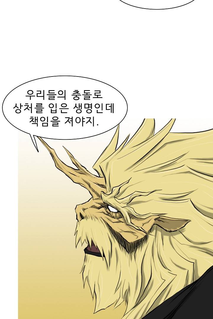 포갓레인저 9화 5