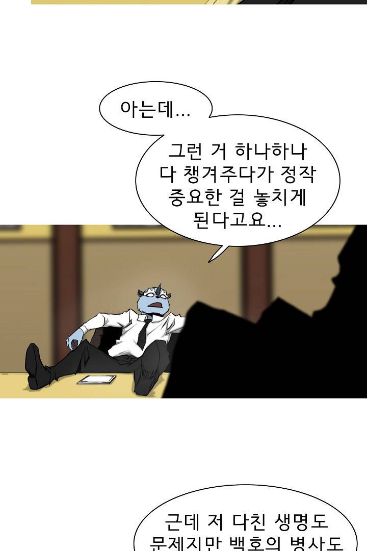 포갓레인저 9화 6
