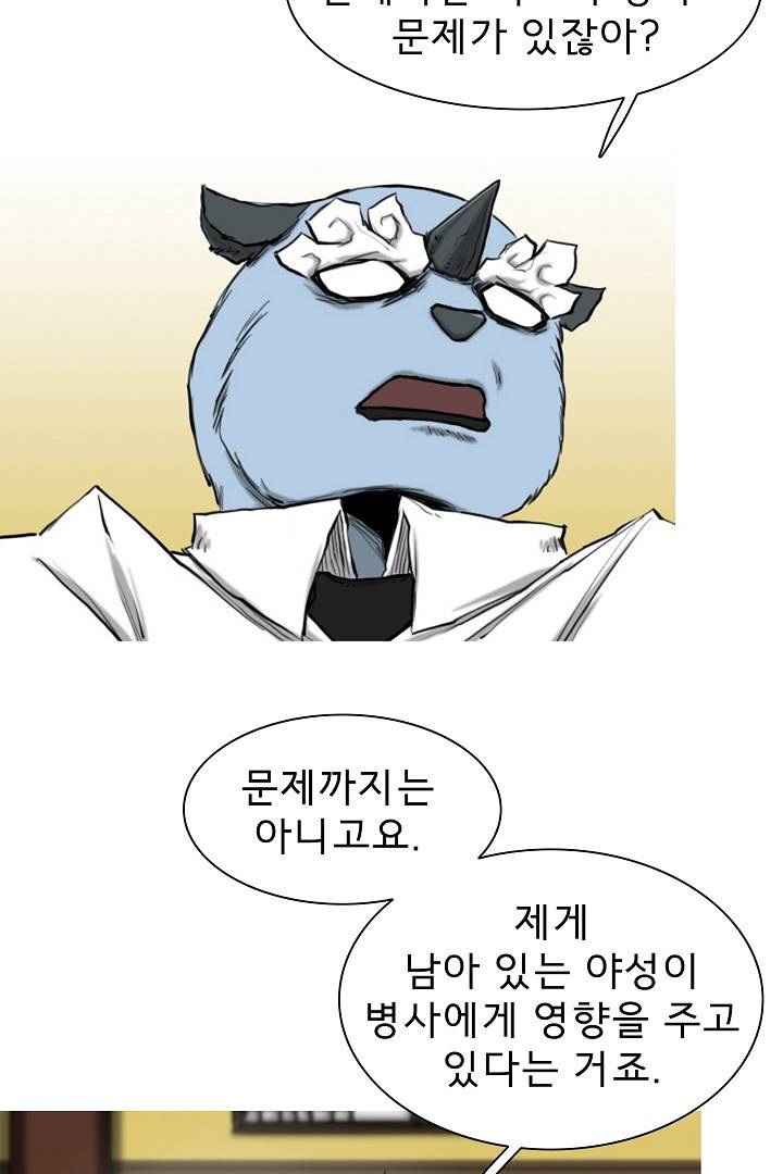 포갓레인저 9화 7