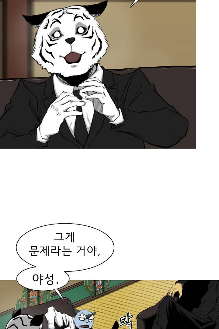 포갓레인저 9화 8