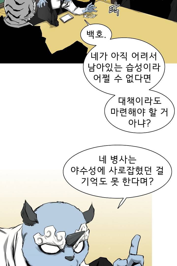 포갓레인저 9화 9