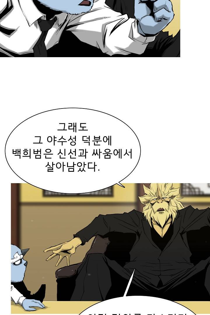 포갓레인저 9화 10