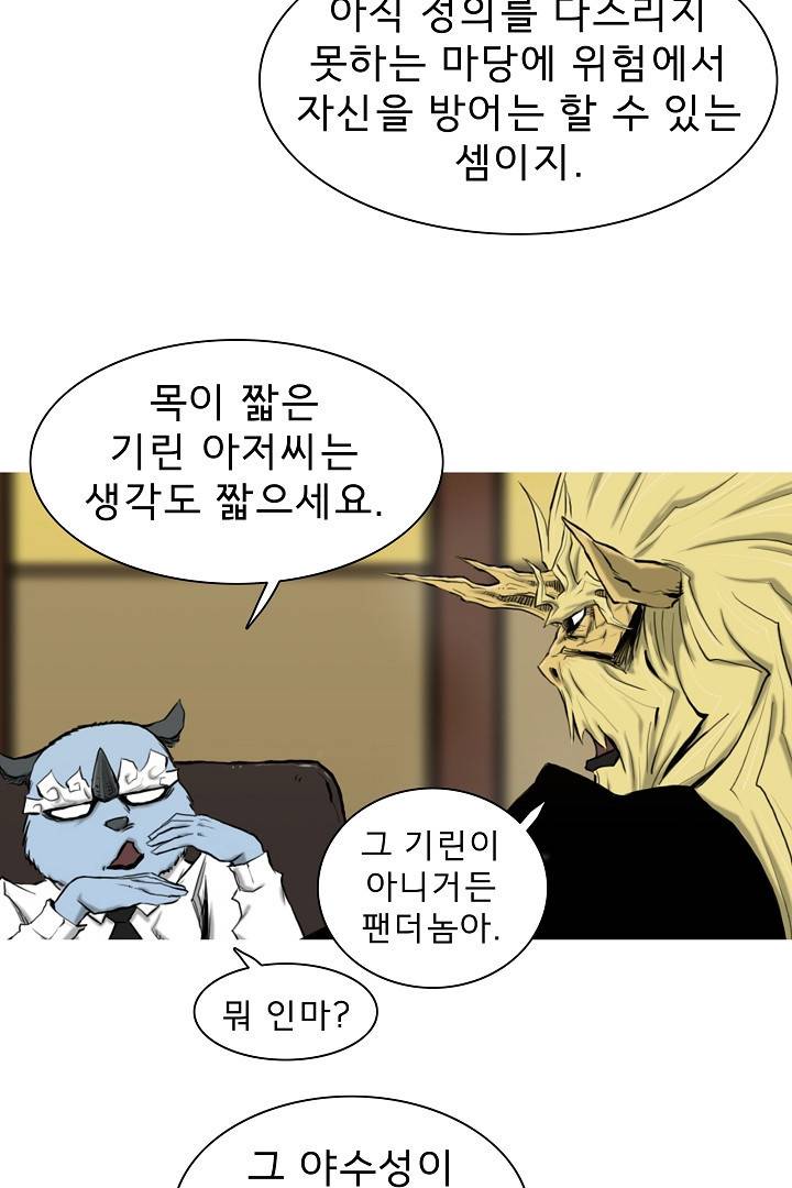 포갓레인저 9화 11