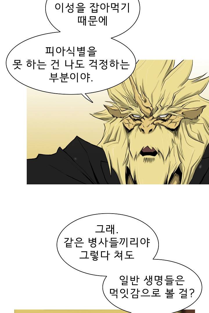 포갓레인저 9화 12