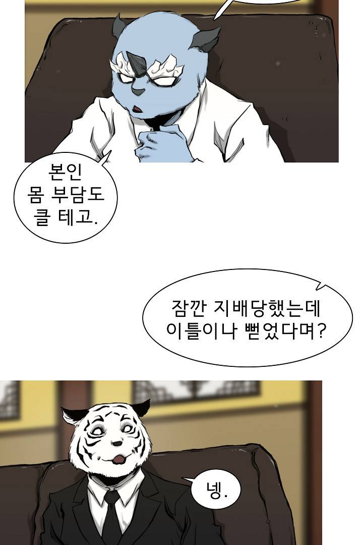 포갓레인저 9화 13