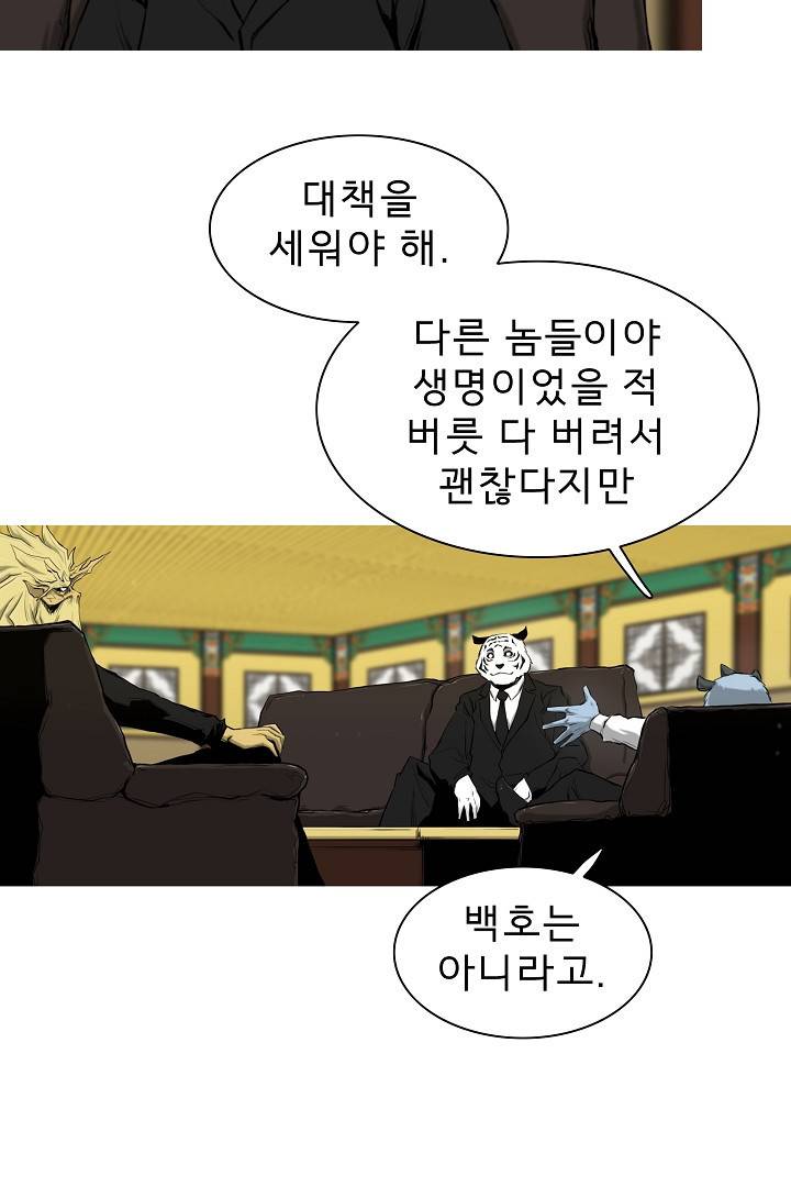 포갓레인저 9화 14