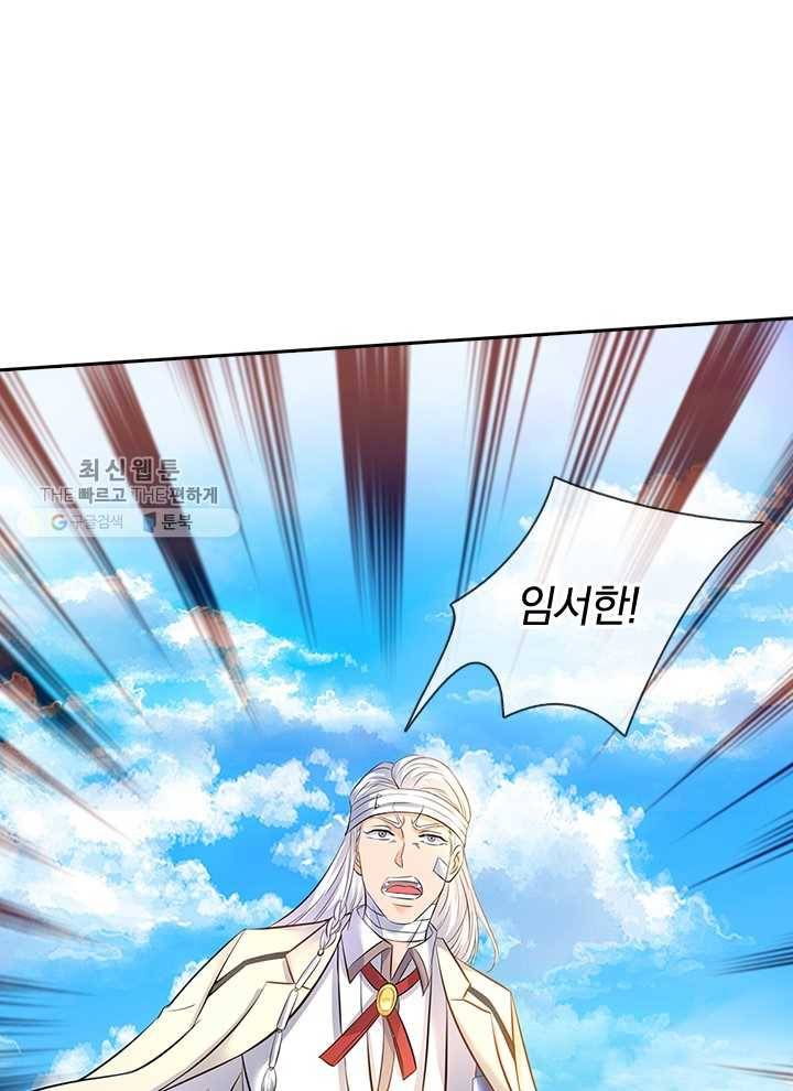 제왕의 귀환 12화 4