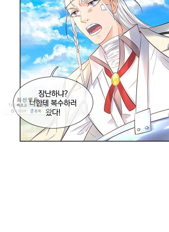 제왕의 귀환 12화 7