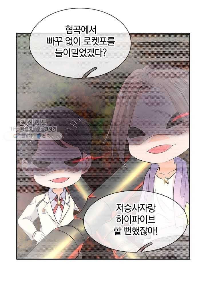 제왕의 귀환 12화 8