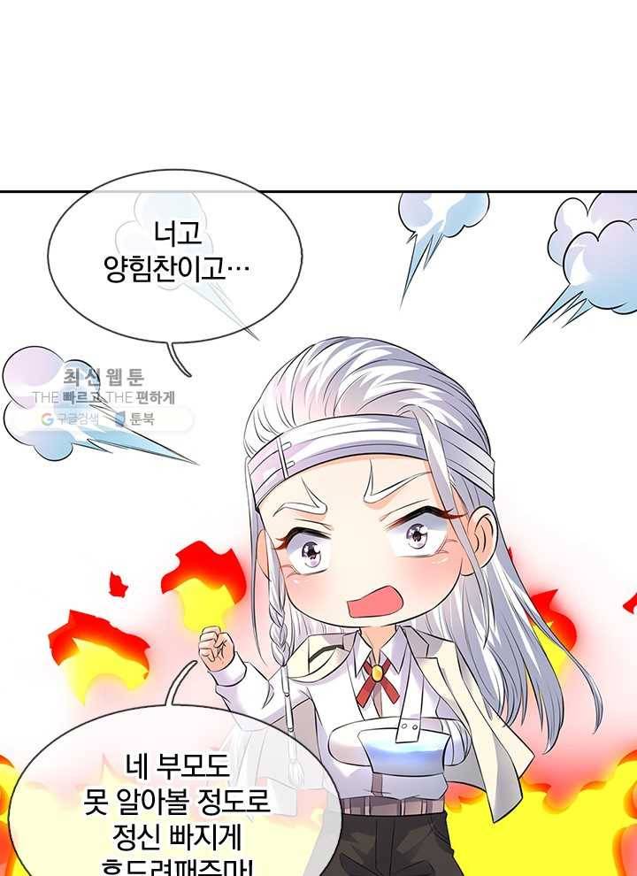 제왕의 귀환 12화 9