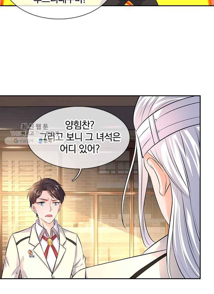 제왕의 귀환 12화 10