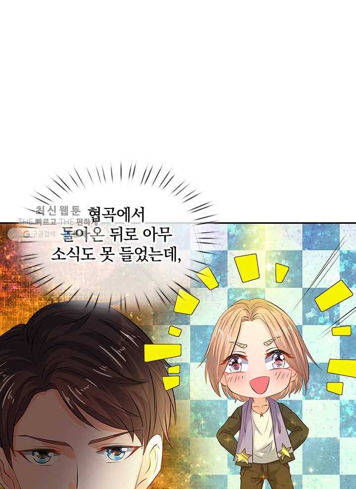 제왕의 귀환 12화 11