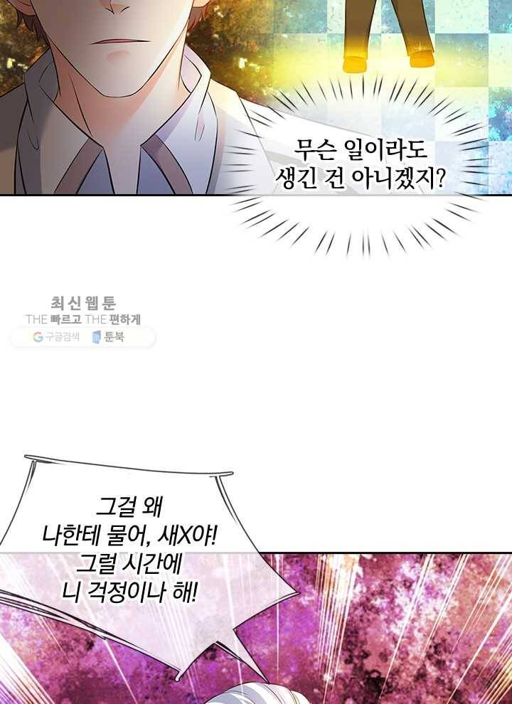 제왕의 귀환 12화 12