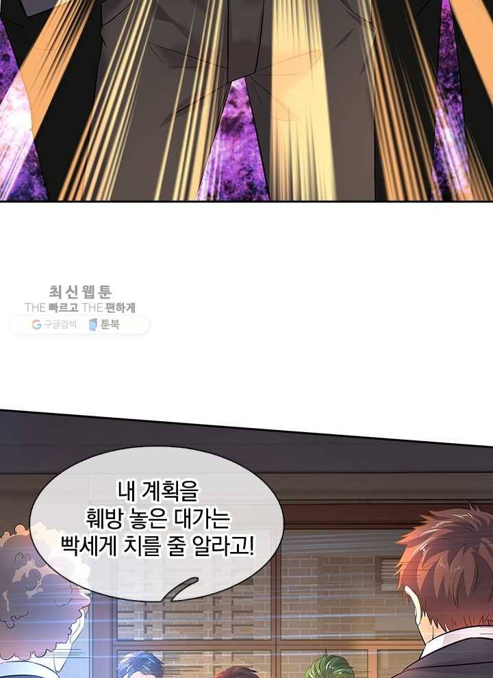 제왕의 귀환 12화 14