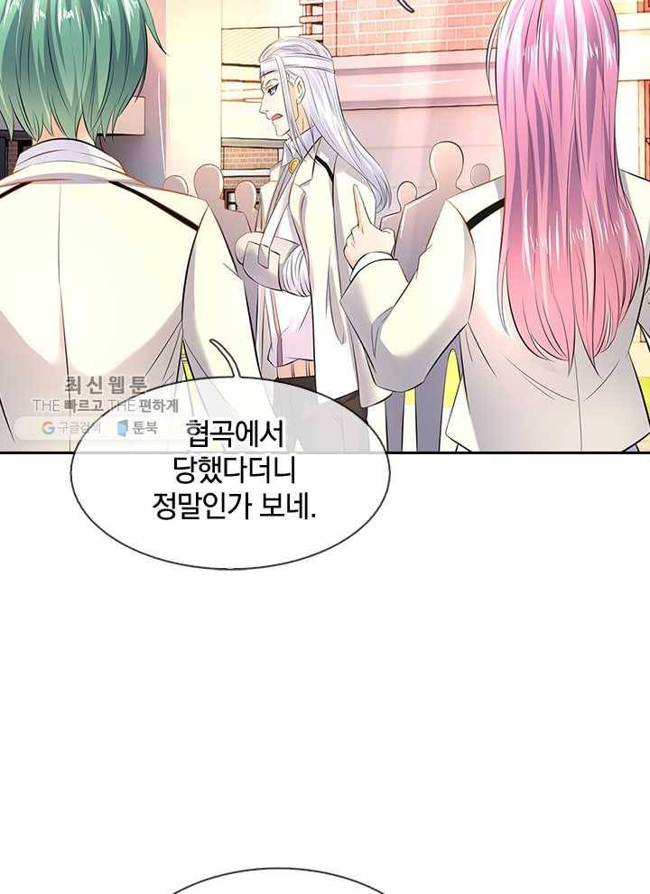 제왕의 귀환 12화 16