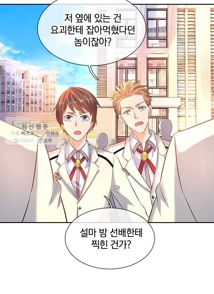 제왕의 귀환 12화 17