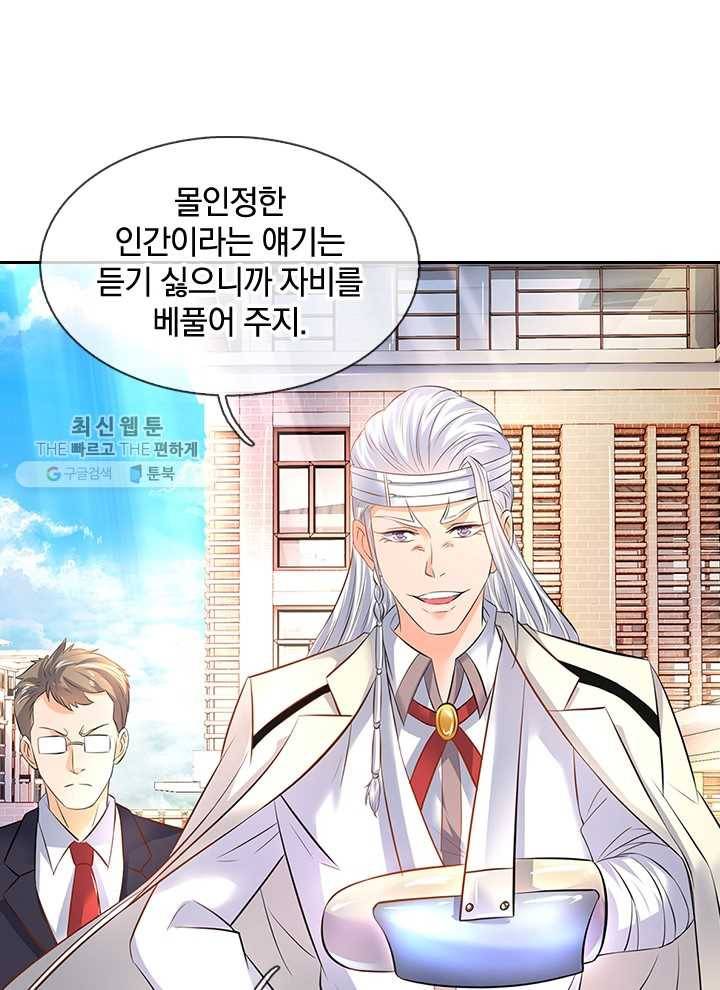 제왕의 귀환 12화 18