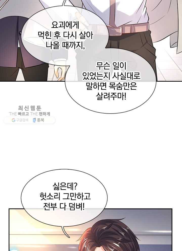 제왕의 귀환 12화 19