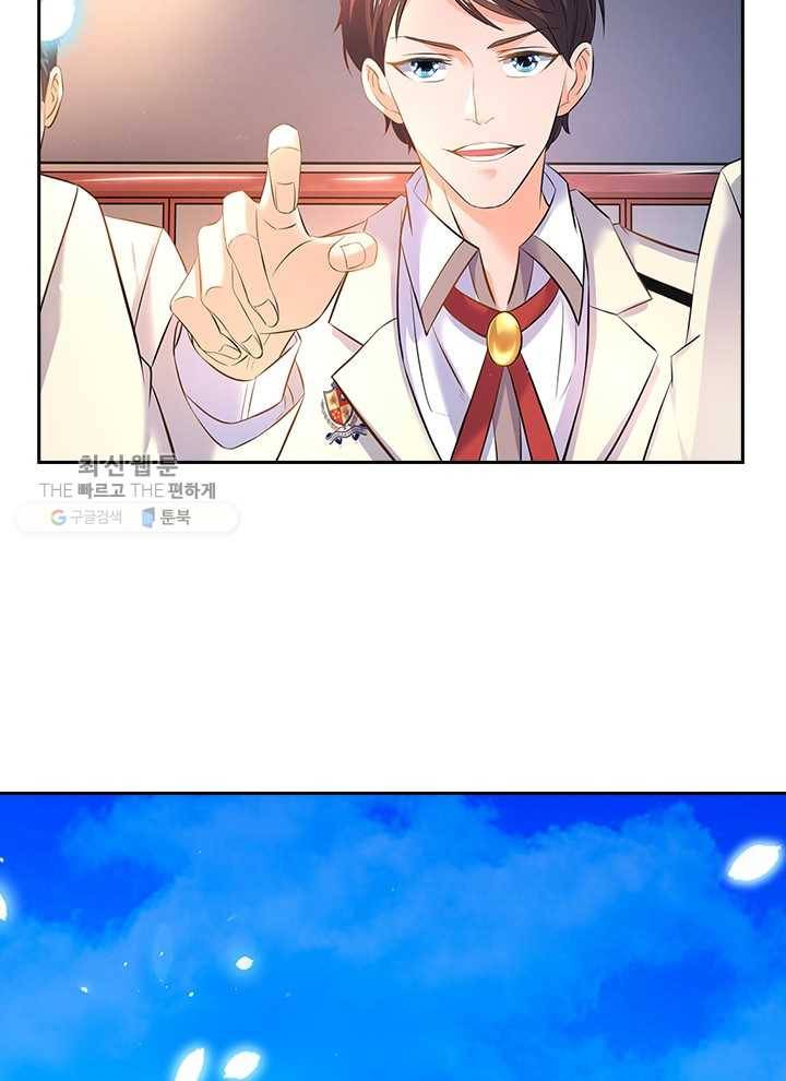 제왕의 귀환 12화 20