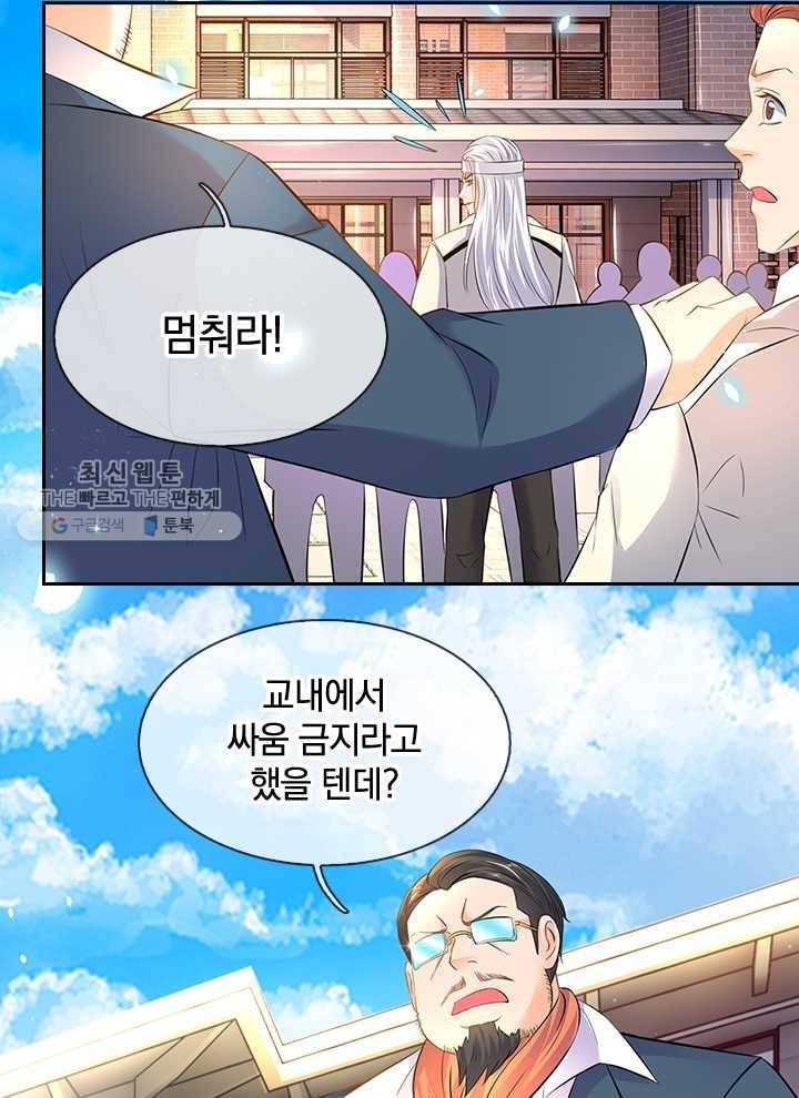 제왕의 귀환 12화 21