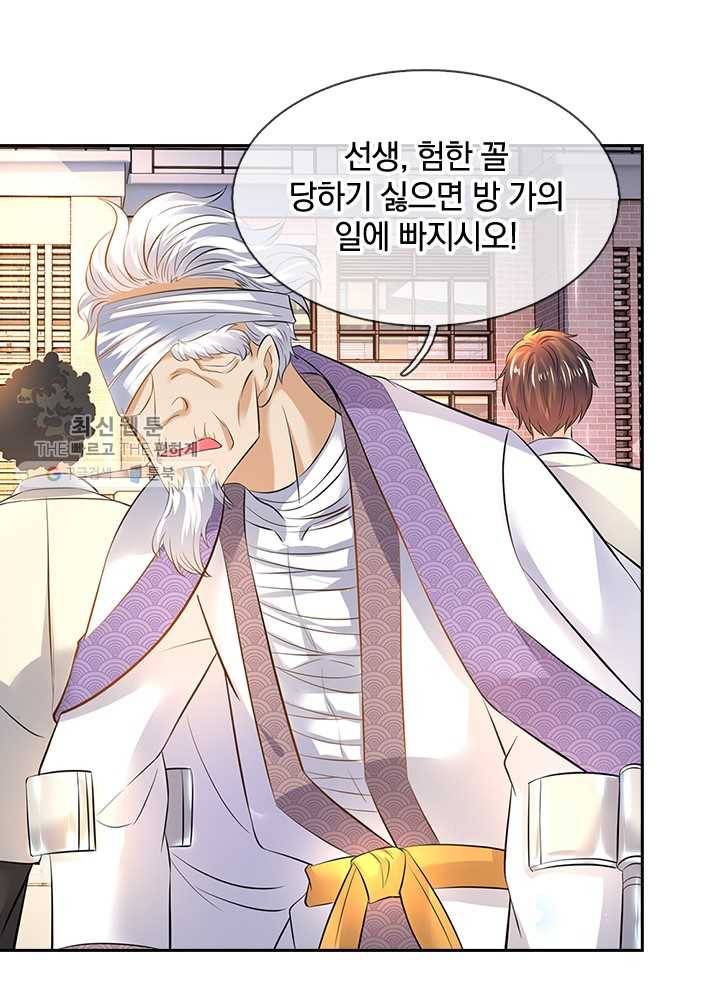 제왕의 귀환 12화 23