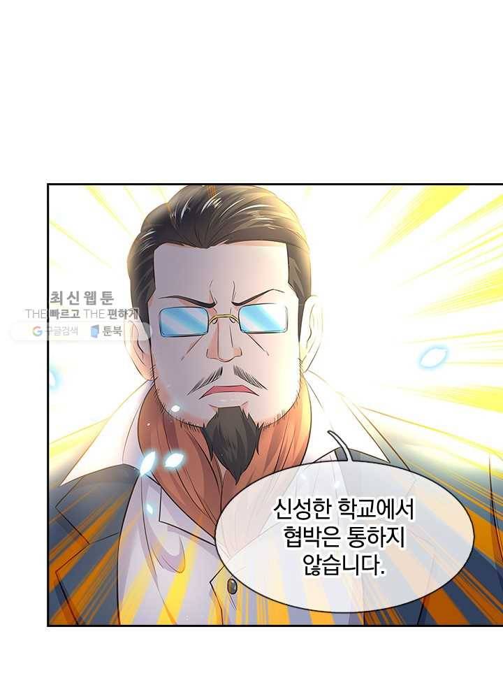 제왕의 귀환 12화 24