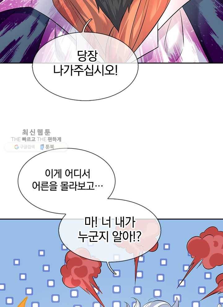 제왕의 귀환 12화 27