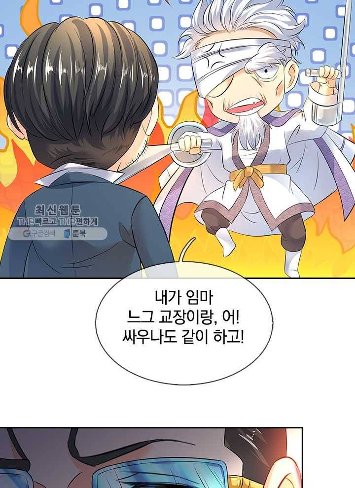 제왕의 귀환 12화 28