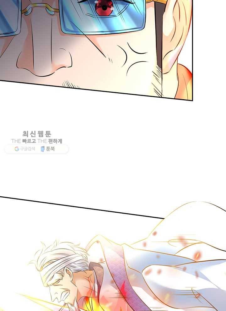 제왕의 귀환 12화 29