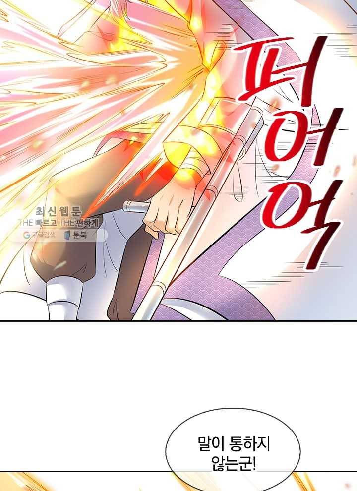 제왕의 귀환 12화 30