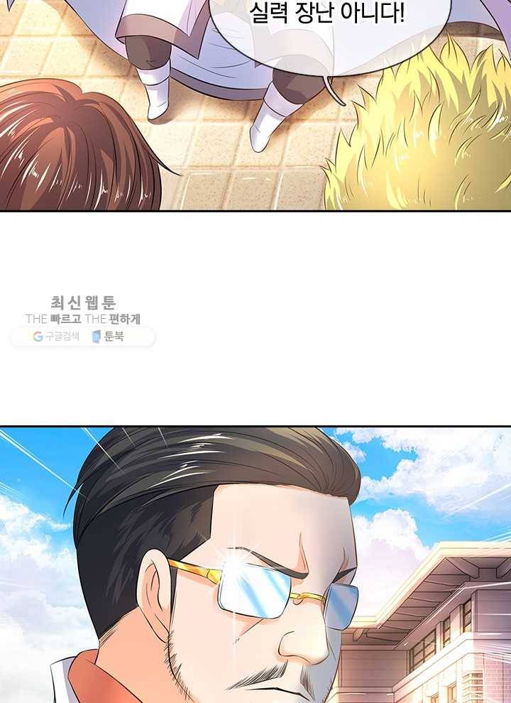 제왕의 귀환 12화 34