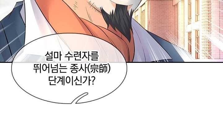 제왕의 귀환 12화 35