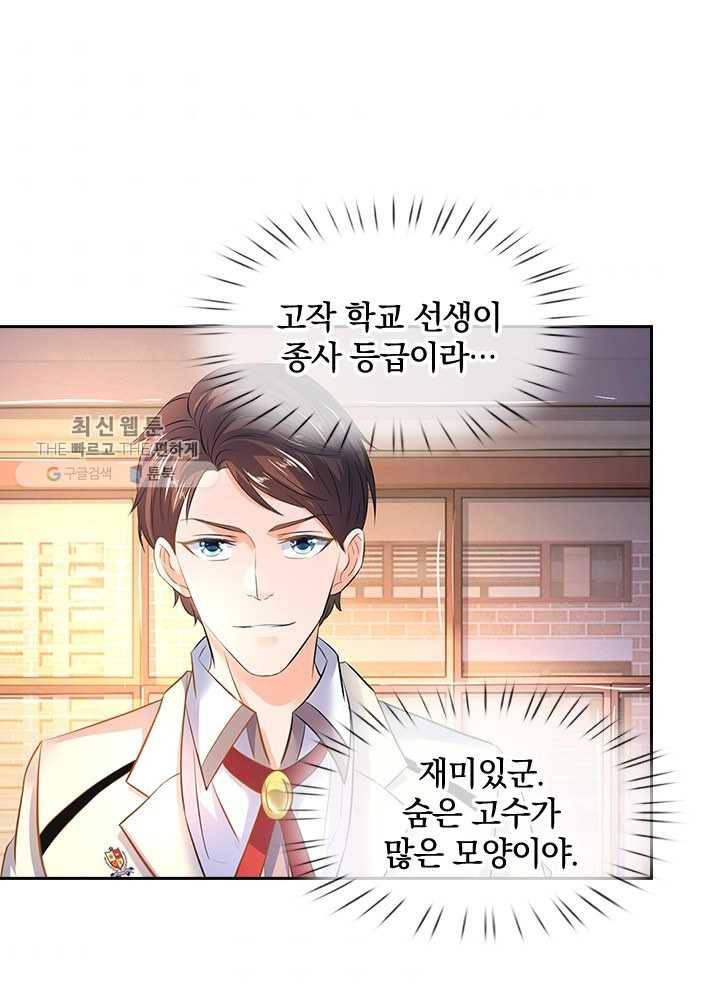 제왕의 귀환 12화 36